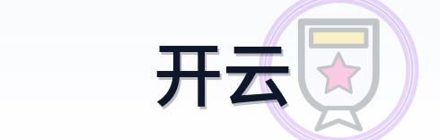 开云 Logo
